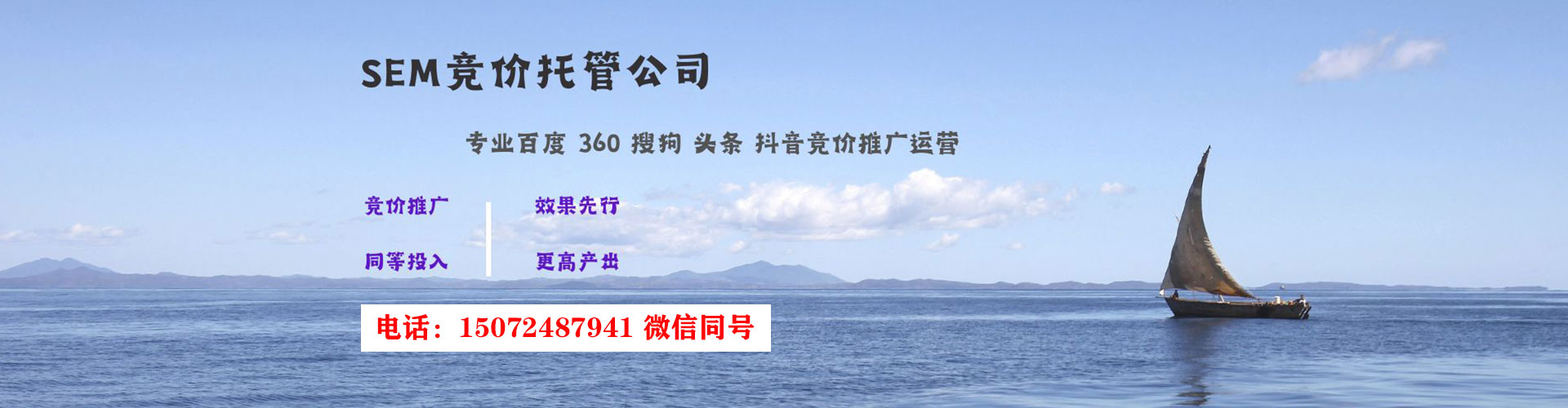 三民网络推广竞价